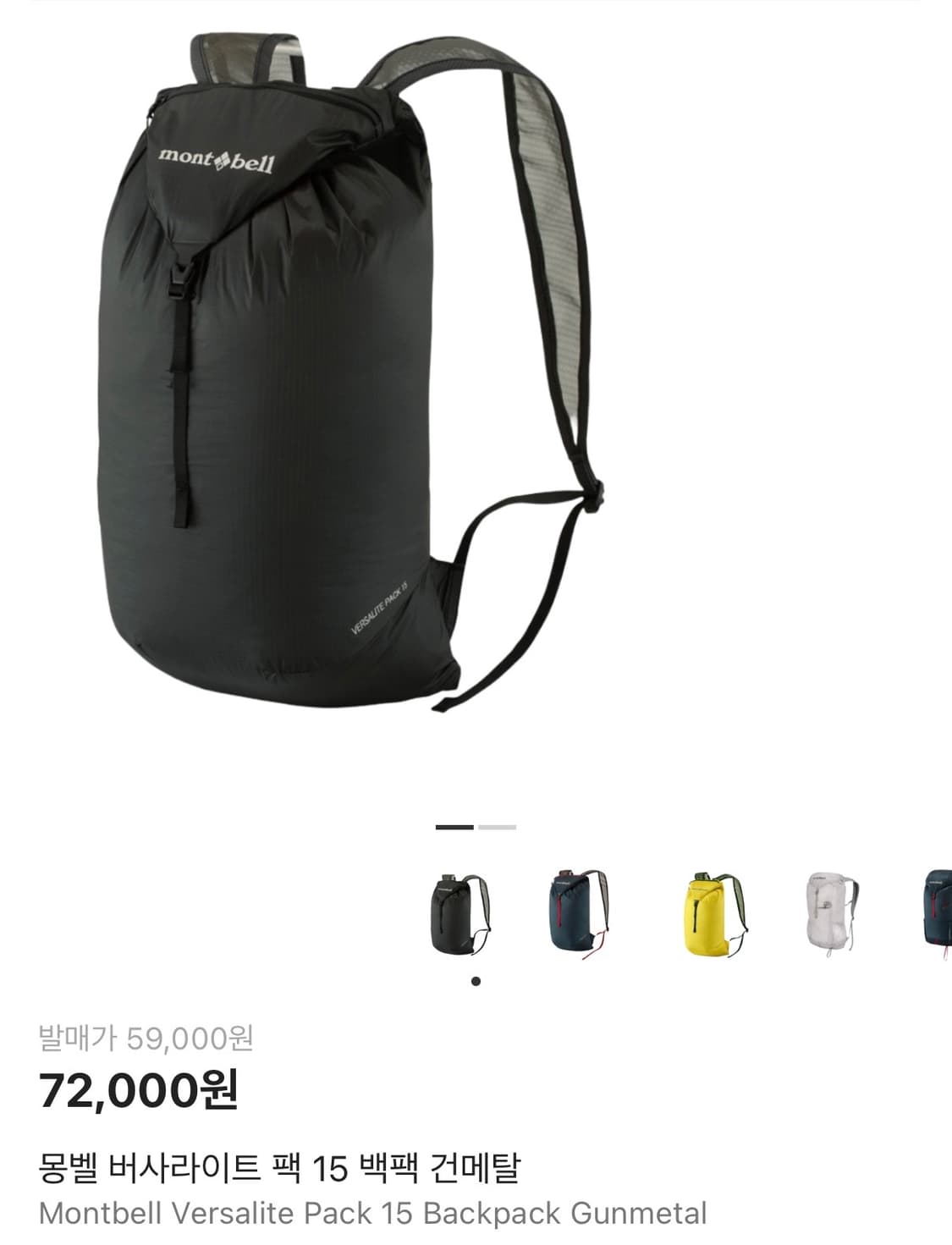 몽벨 버사라이트 팩 15 백팩 건메탈 상품이미지1