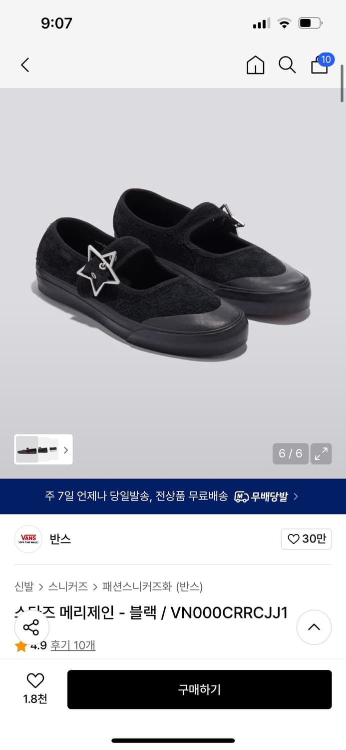 반스 스타즈 메리제인 블랙 VN000CRRCCJ1 상품이미지1