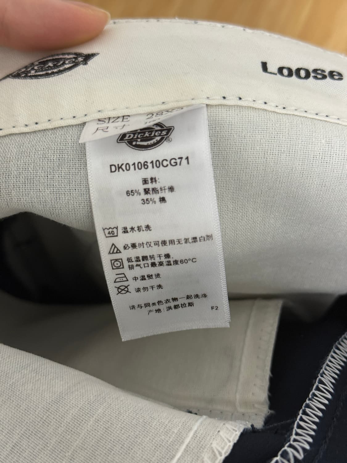 디키즈 루즈핏 네이비 상품이미지3