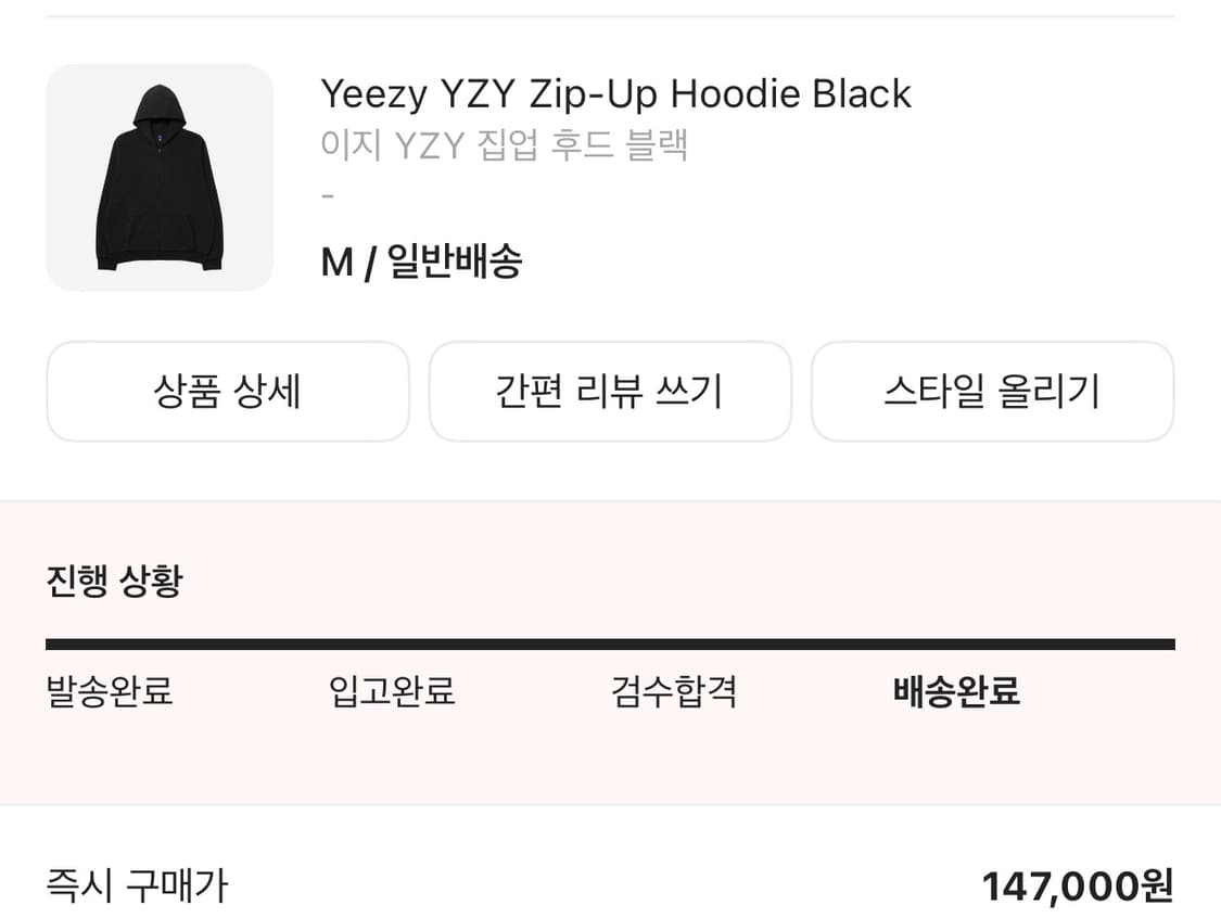 Yeezy 이지 후드집업 M 상품이미지2
