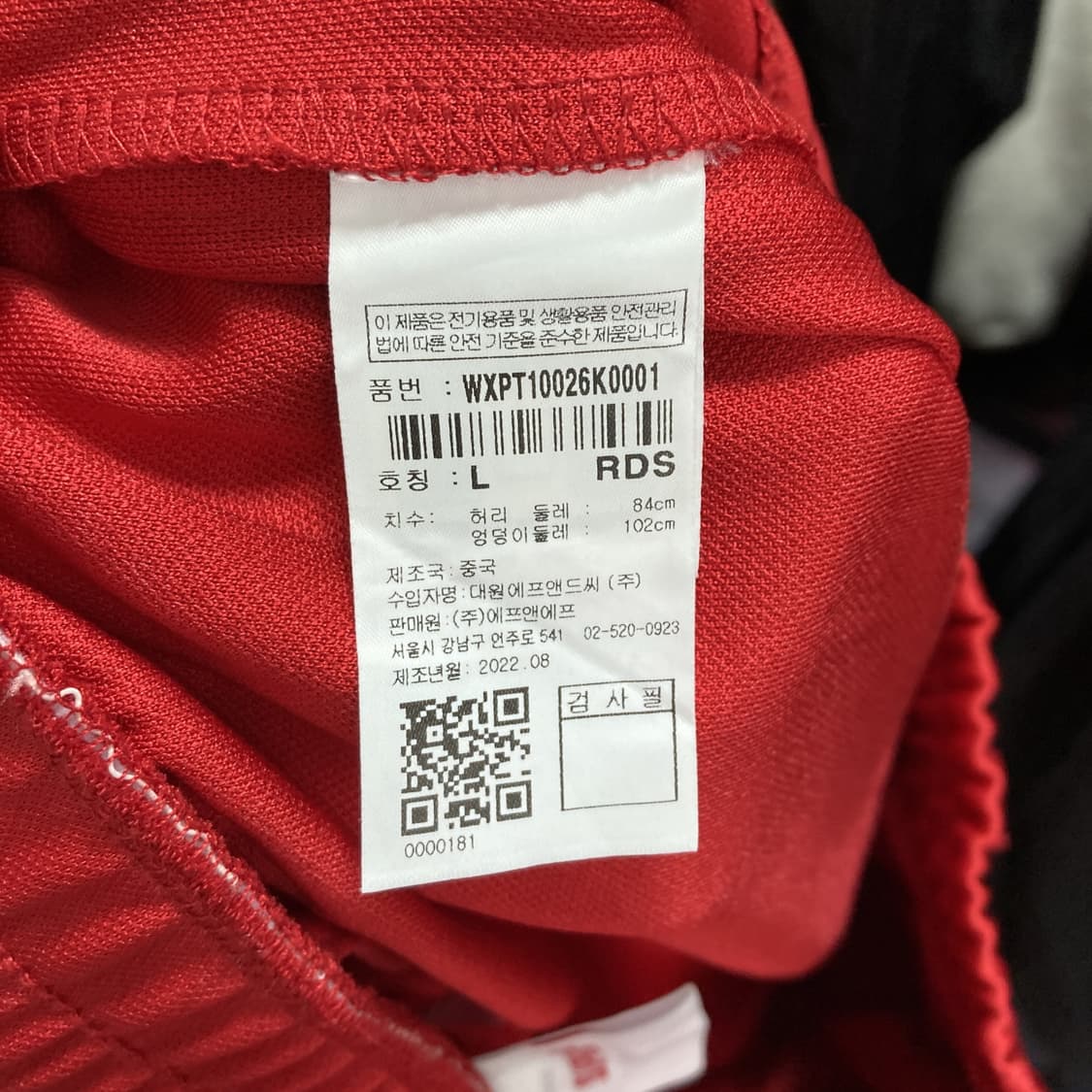 SUPRA 수프라 2022 밴딩트레이닝바지 L 상품이미지5