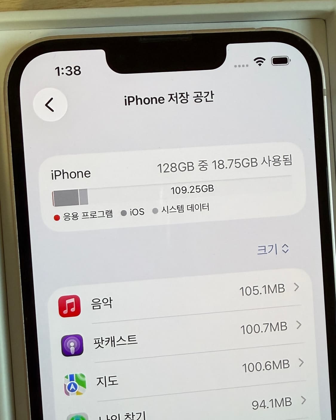 아이폰 13 핑크 128GB 상품이미지7