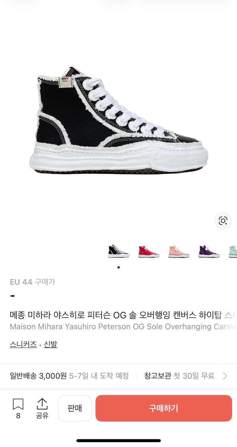 메종 미하라 야스히로 피터슨 오버행잉 하이 블랙 상품이미지1