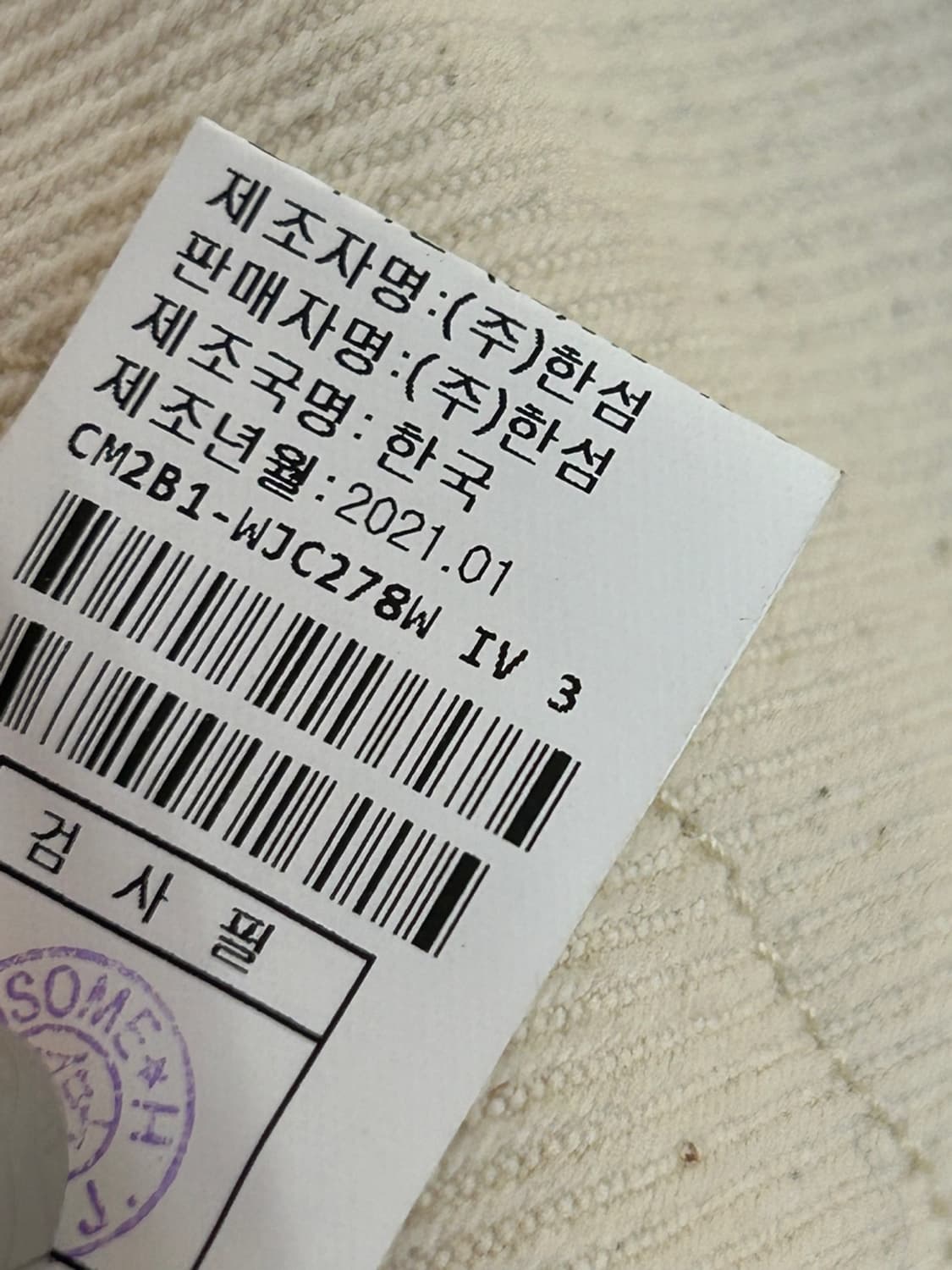 더캐시미어 원버튼 아이보리 테일러드 자켓 상품이미지8