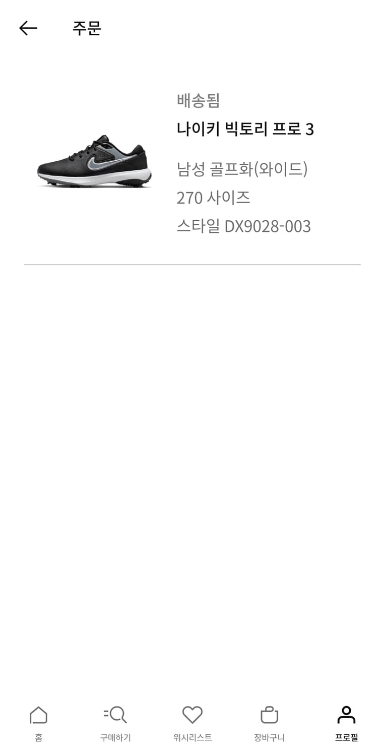 나이키 빅토리 프로3 골프화 270 (새제품) 상품이미지7