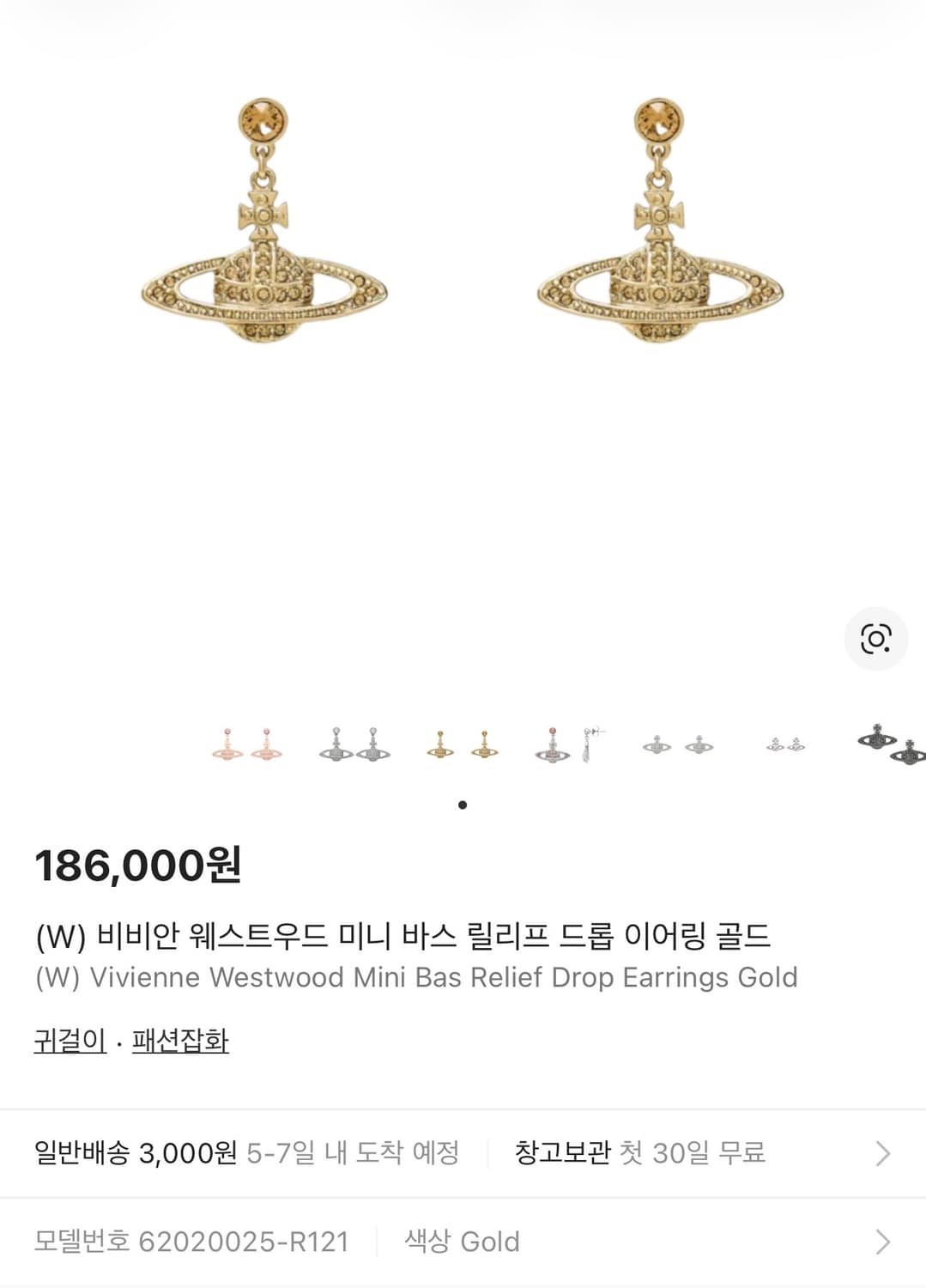 비비안웨스트우드 릴리프 드롭 귀걸이 (골드) 상품이미지6