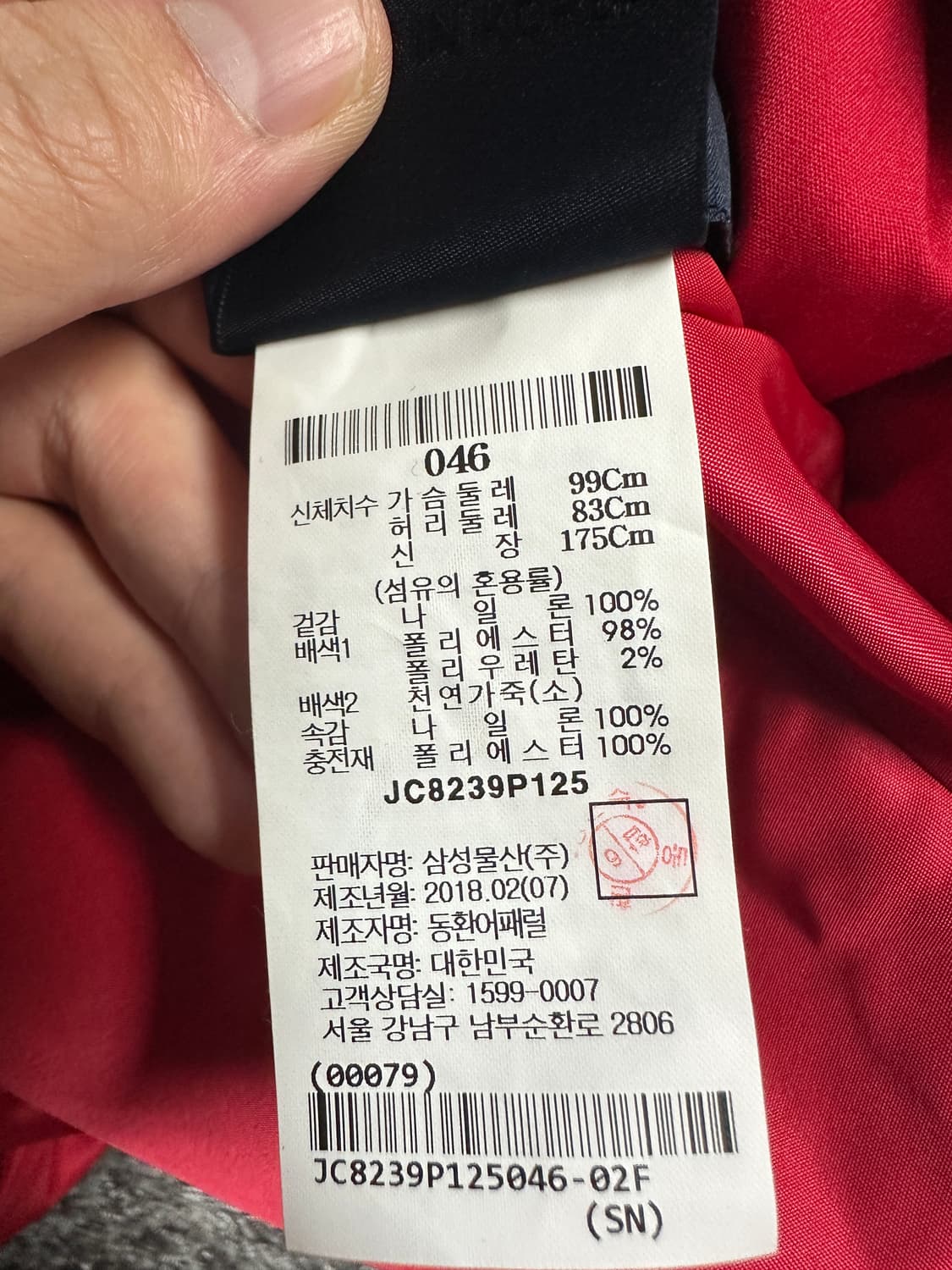 준지 리버시블 마원 ma-1 블랙 레드 46 사이즈 상품이미지10