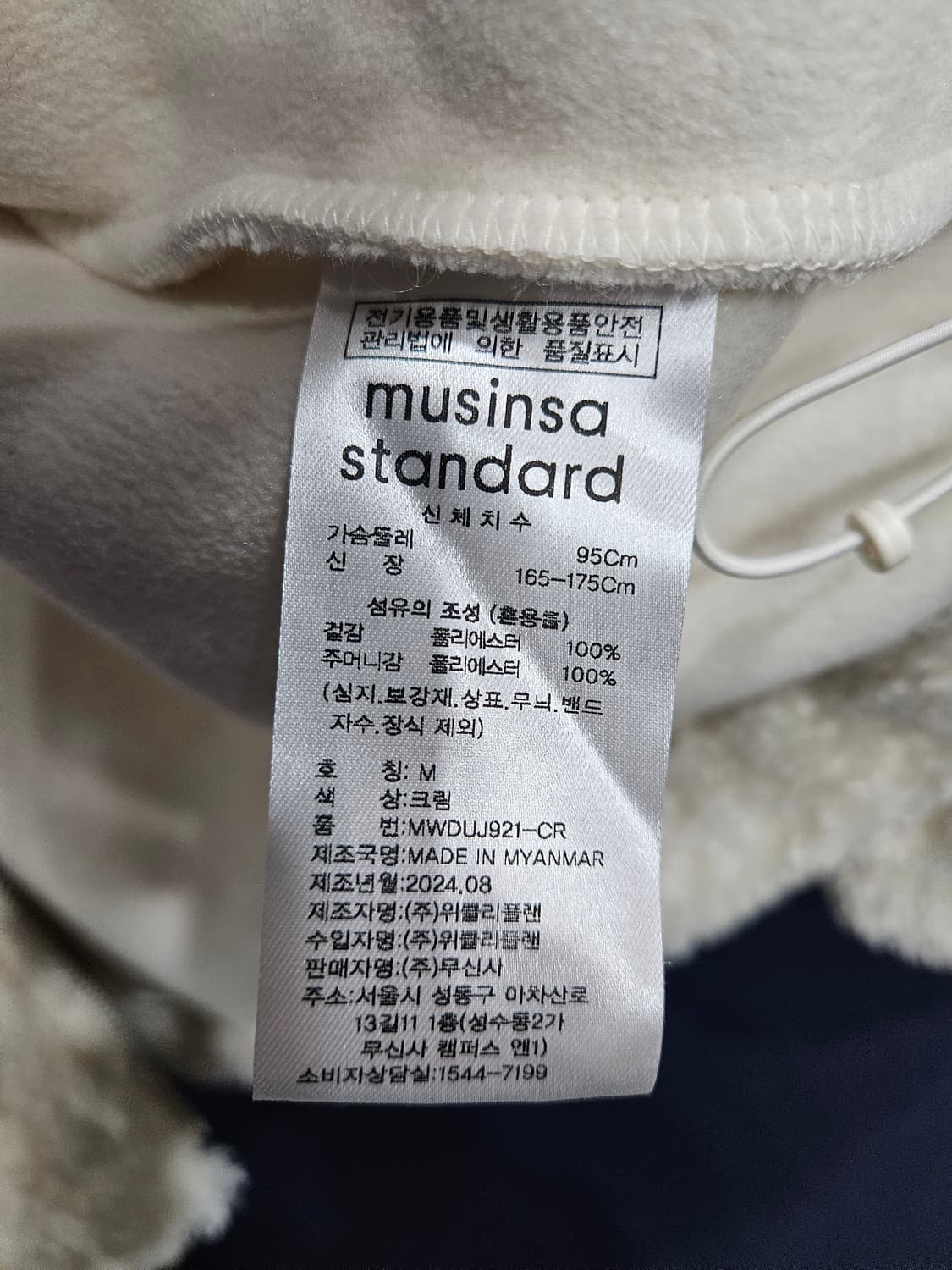 무신사 스탠다드 아이보리 남성 오버핏 95~100 후리스 자켓  상품이미지9