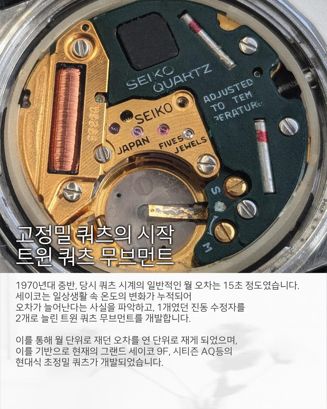 세이코 킹 쿼츠 9923-8010 트윈 쿼츠 무브먼트 빈티지 시계 상품이미지3