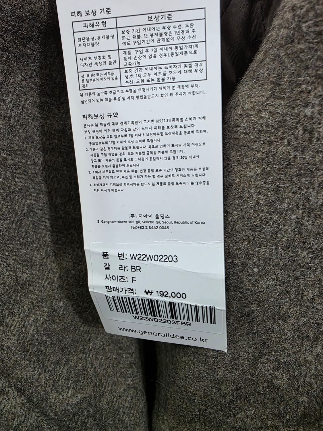 제너럴아이디어 여성 울 자켓 상품이미지5