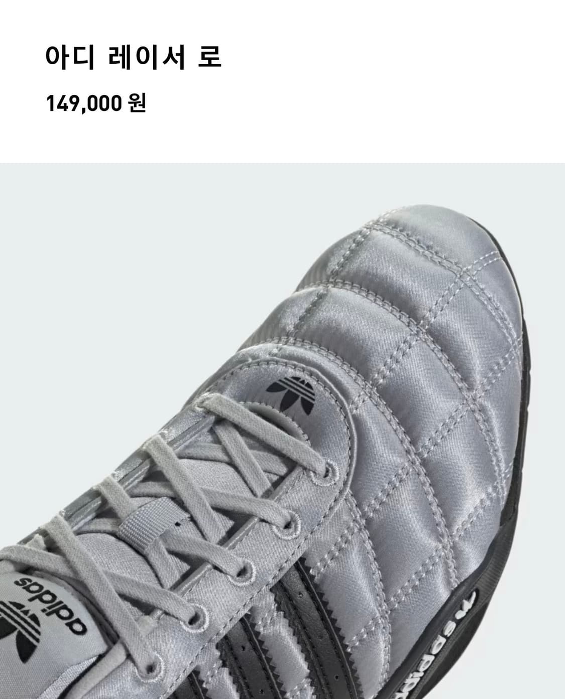 아디다스 아디레이서 상품이미지8