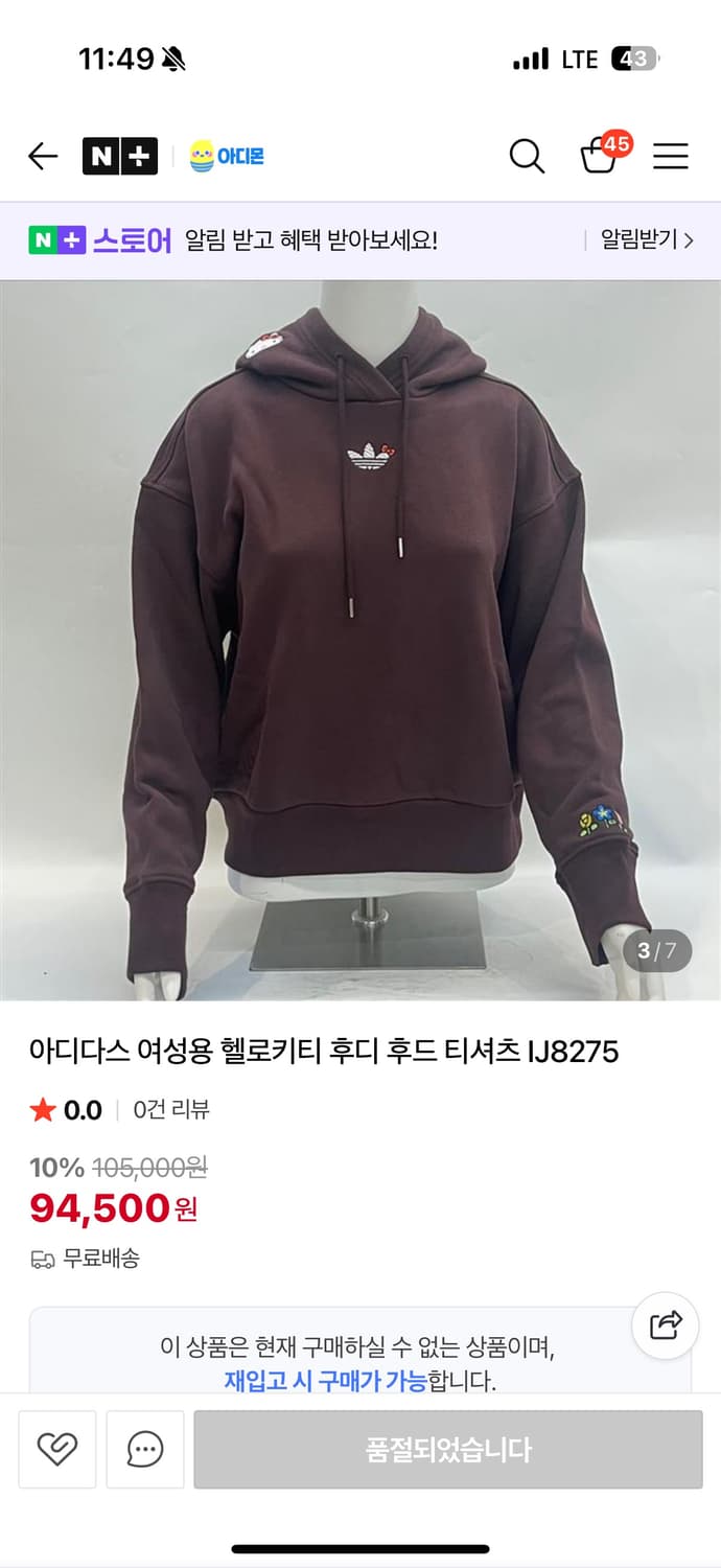 아디다스 키티 후드티 상품이미지2