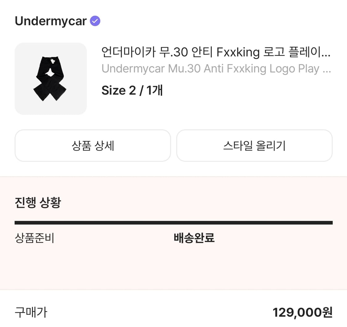 언더마이카 무.30 플레어 진 size 2 상품이미지5