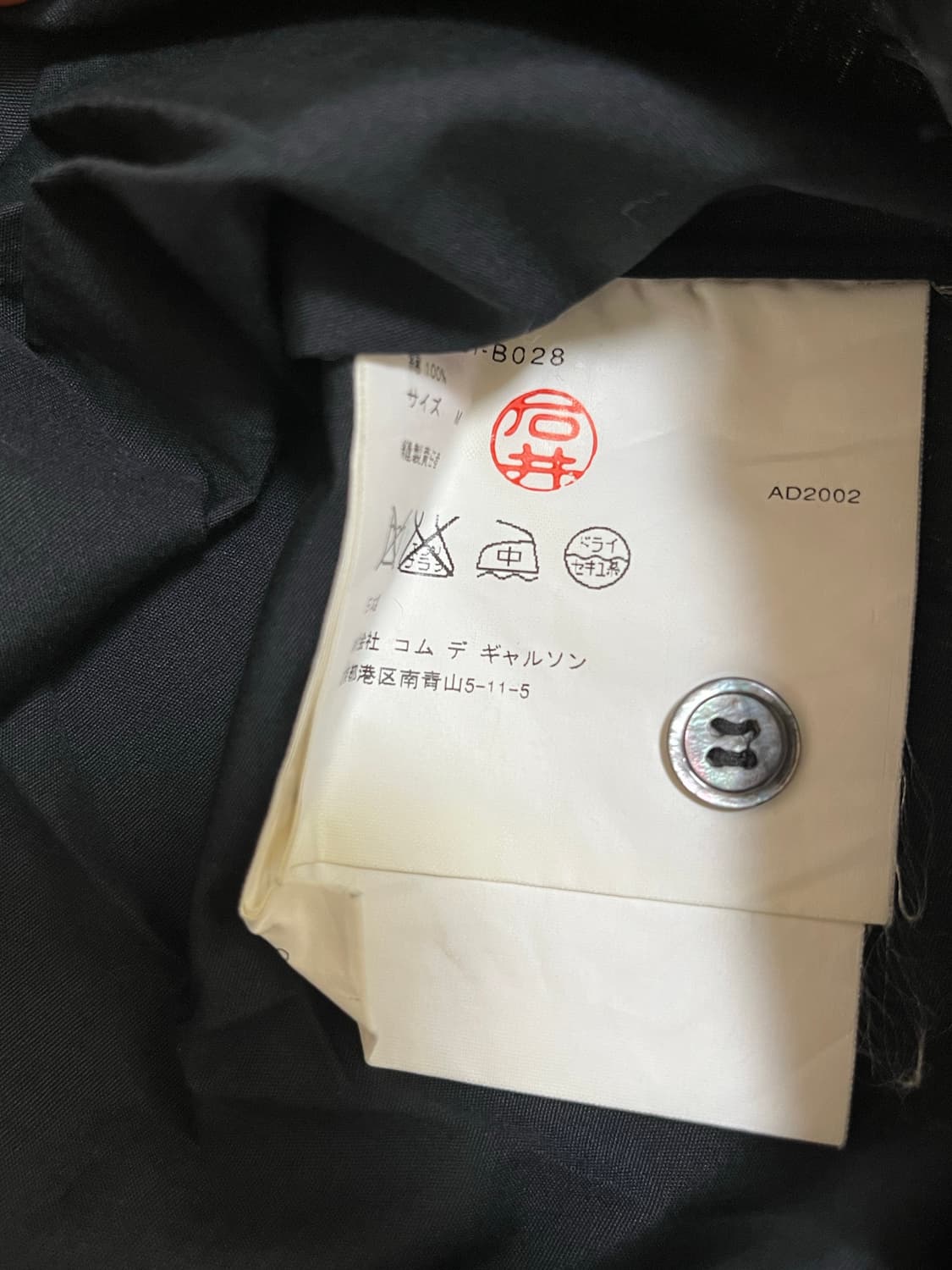 준야와타나베 x 꼼데가르송 02aw 셔츠 상품이미지7
