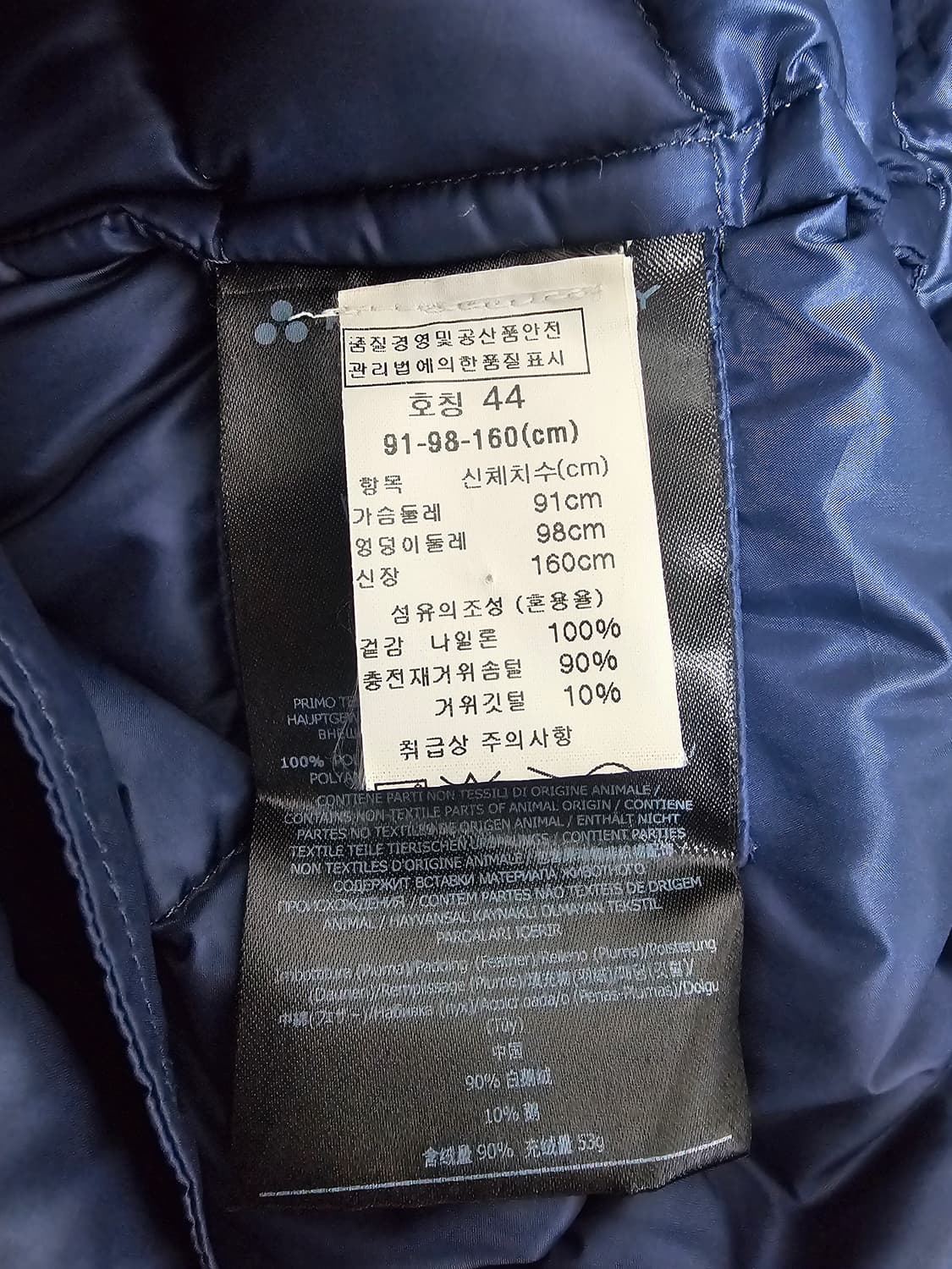 페트레이 여성 구스다운 경량패딩 44 상품이미지5