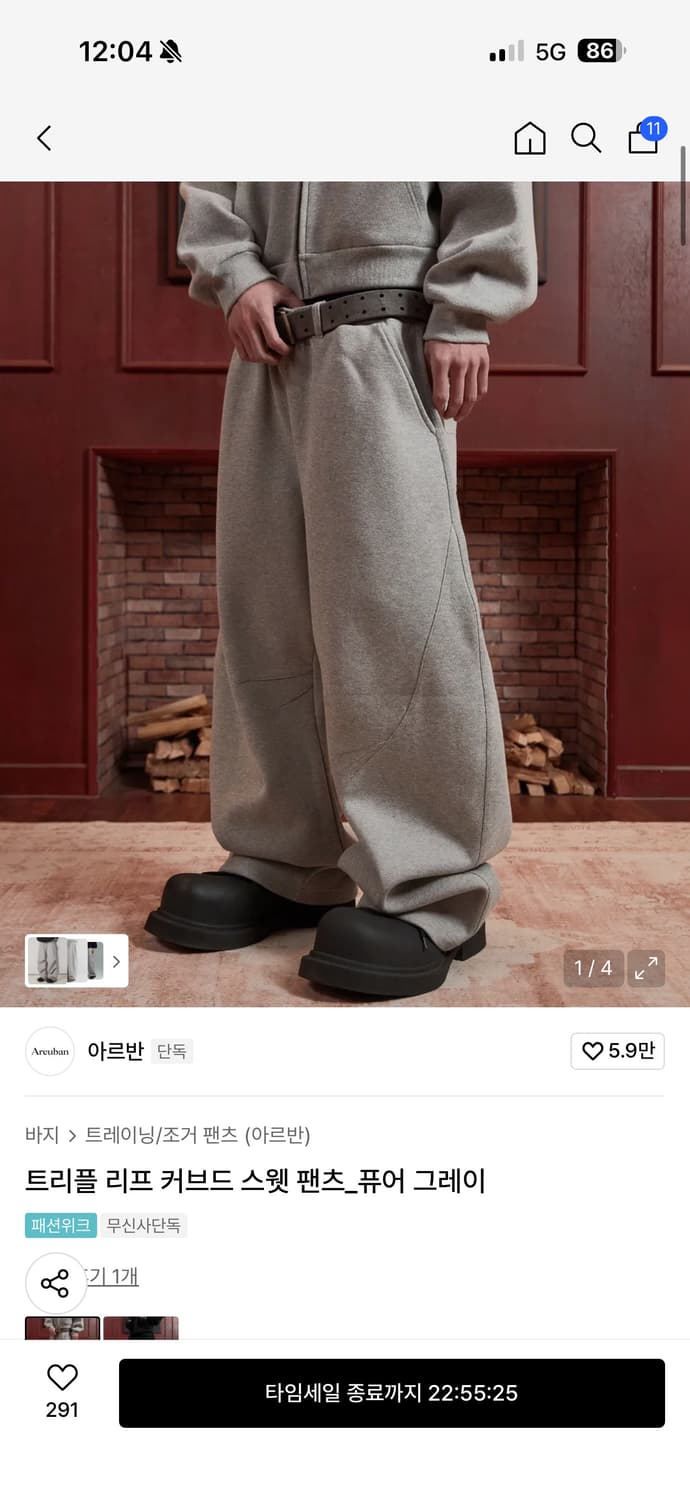 아르반 트리플 리프 커브드 스웻 팬츠 퓨어그레이 상품이미지1