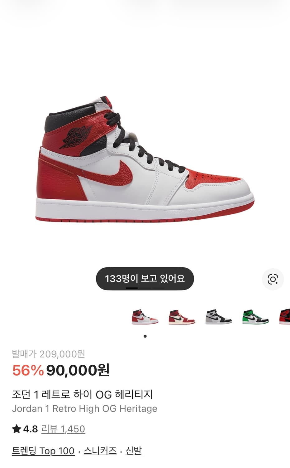 조던1 레트로 하이 OG 헤리티지 상품이미지1