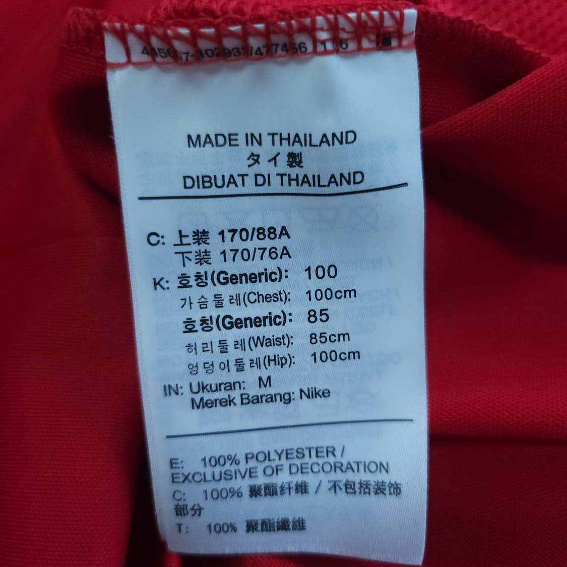 나이키 트랙탑 져지 100-105 트레이닝저지 상품이미지9