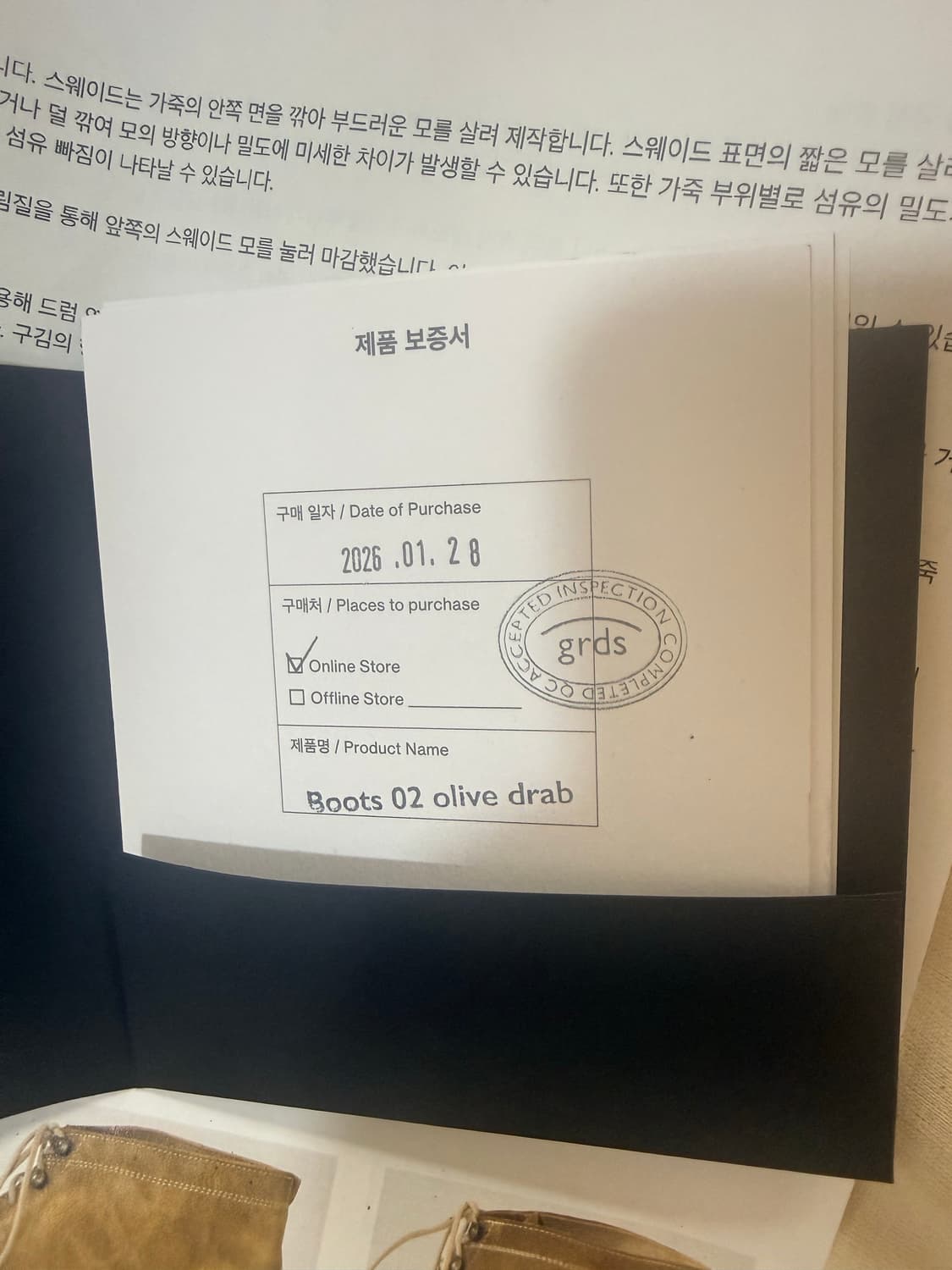 그라더스 부츠02 올리브드랩 260 상품이미지8
