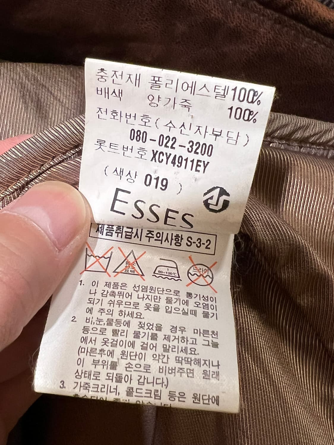 90s [100] 천연 양가죽 자켓 상품이미지6