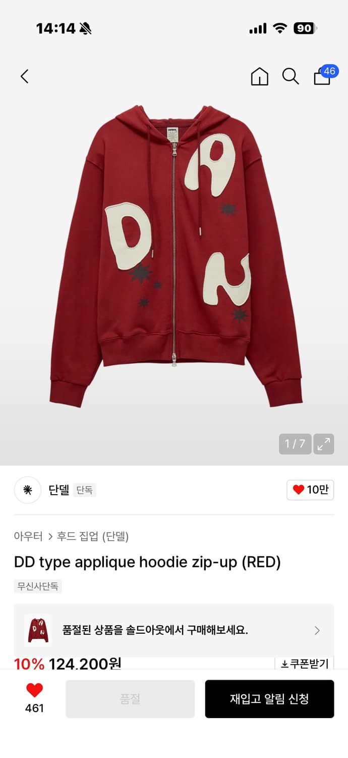 단델 후드집업 상품이미지2