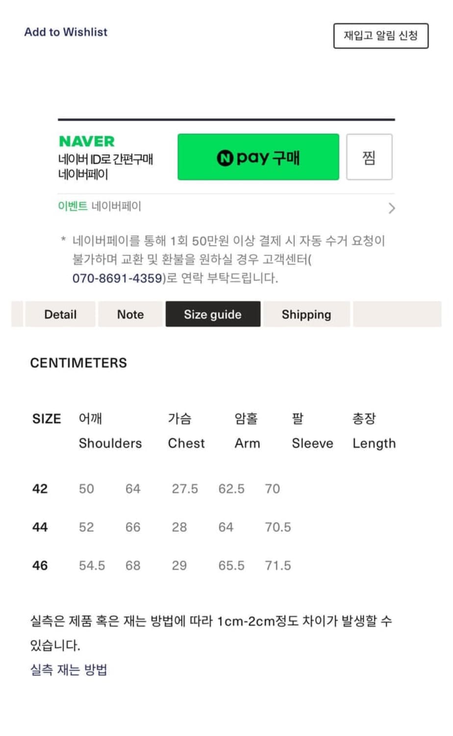 풀카운트 와바시 초어자켓 size42 상품이미지4