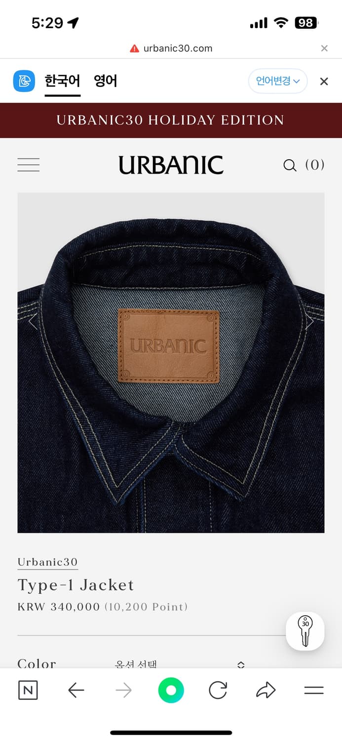 얼바닉30 Type-1 Jacket 상품이미지2