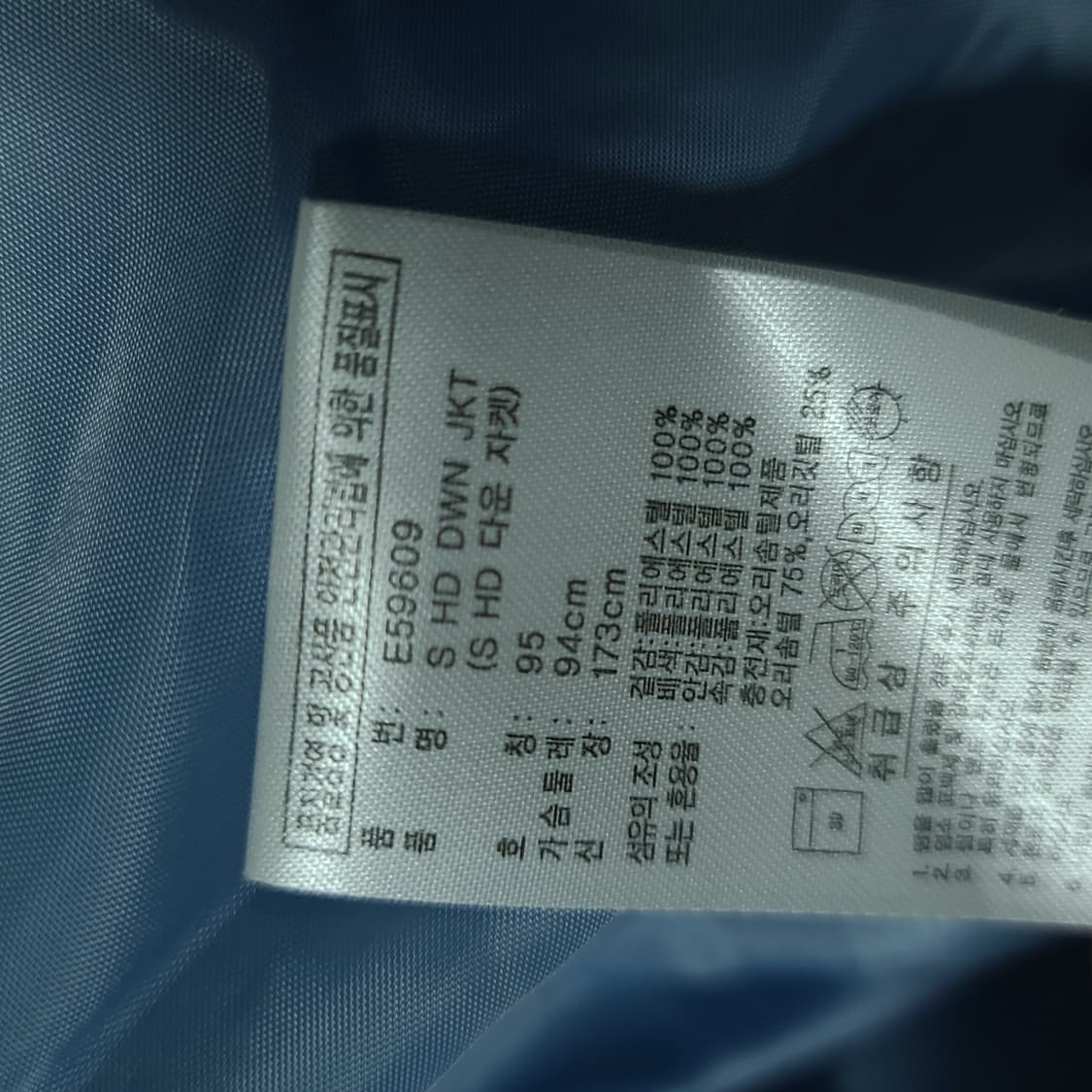 95 ) 아디다스 오리털 덕다운 패딩 상품이미지6