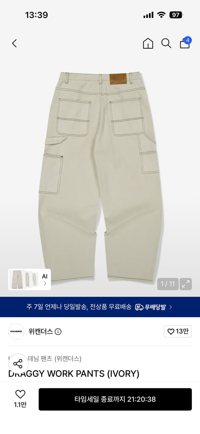 위캔더스 DRAGGY WORK PANTS (L) 상품이미지1