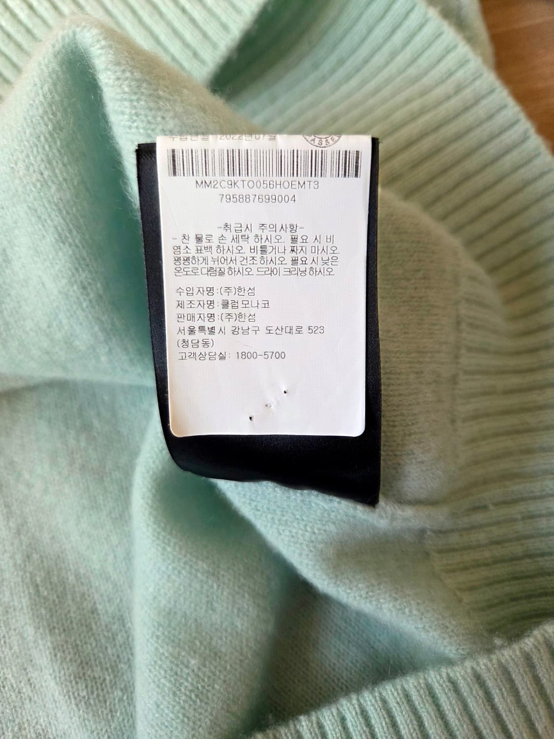 클럽모나코 캐시미어100 니트 민트 m사이즈 새상품급 상품이미지6