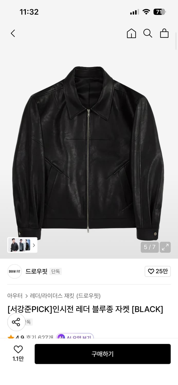 드로우핏 레더 블루종 상품이미지2