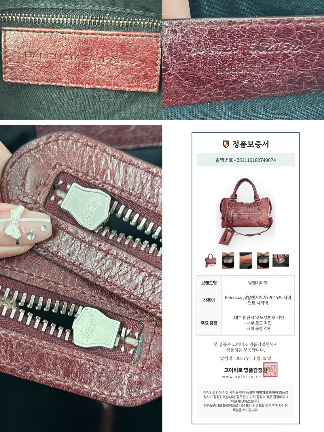 발렌시아가 모터백 상품이미지10