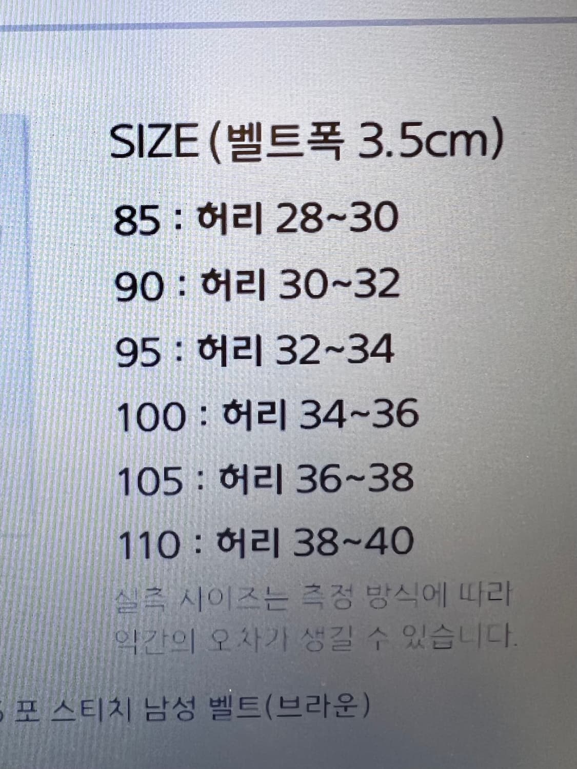 메종 마르지엘라 그레인 레더 벨트 (SA1TP0005P5872 T801 상품이미지7