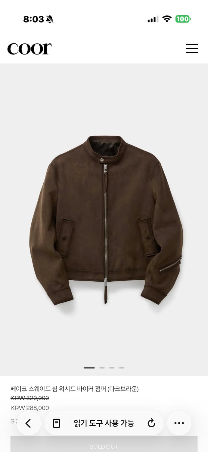 COOR 쿠어 페이크 심 워시드 스웨이드 바이커 점퍼 XL 상품이미지1