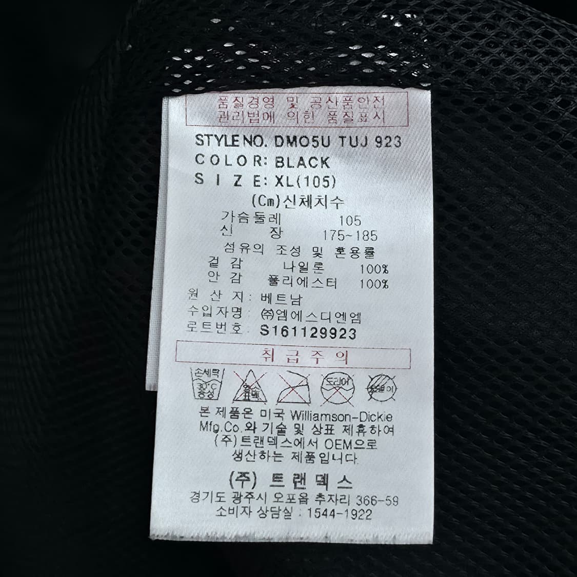 [XL] 디키즈 블랙 바람막이 상품이미지6