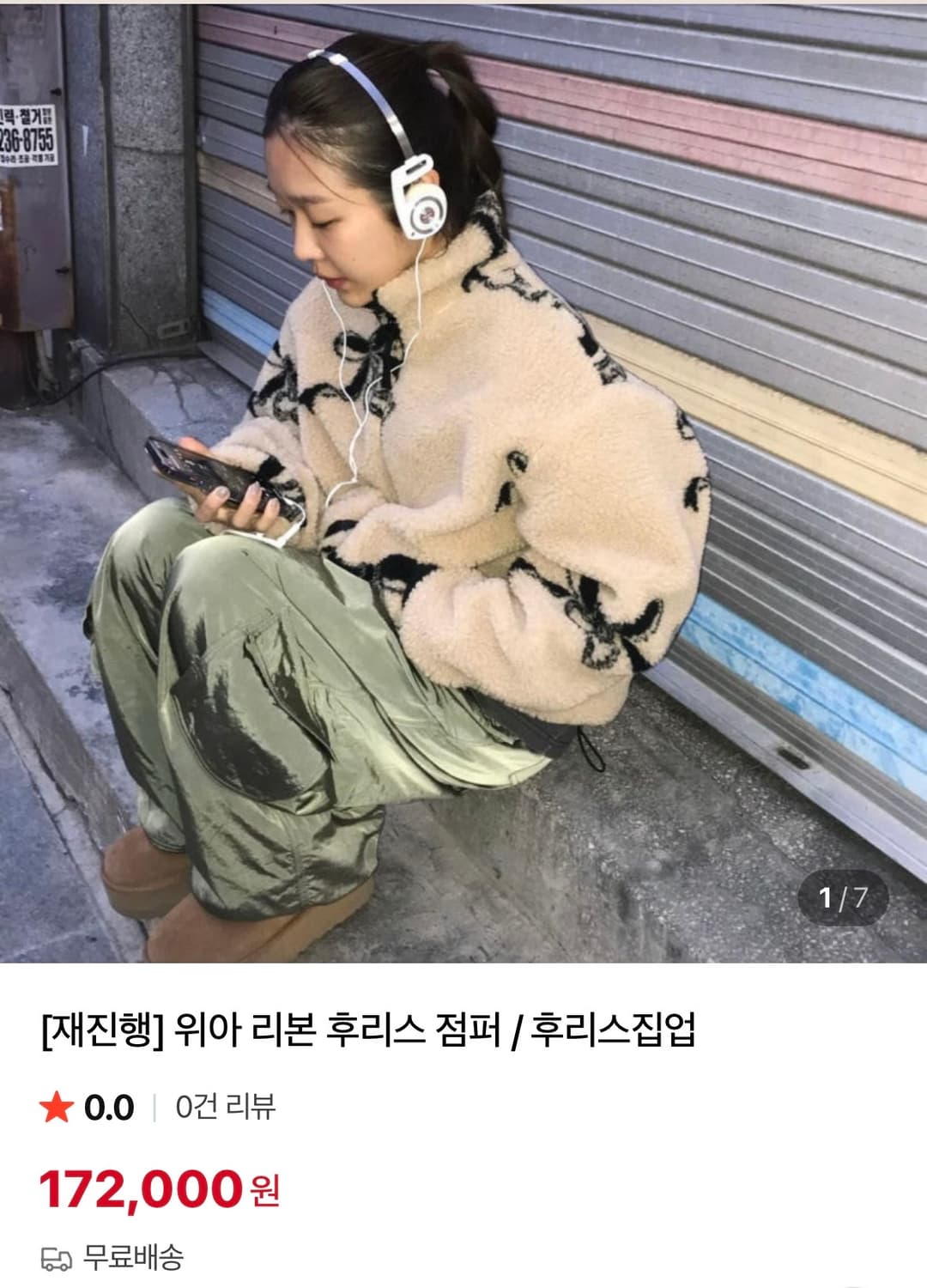 위아 후리스판매해요 마크들리후리스 상품이미지3