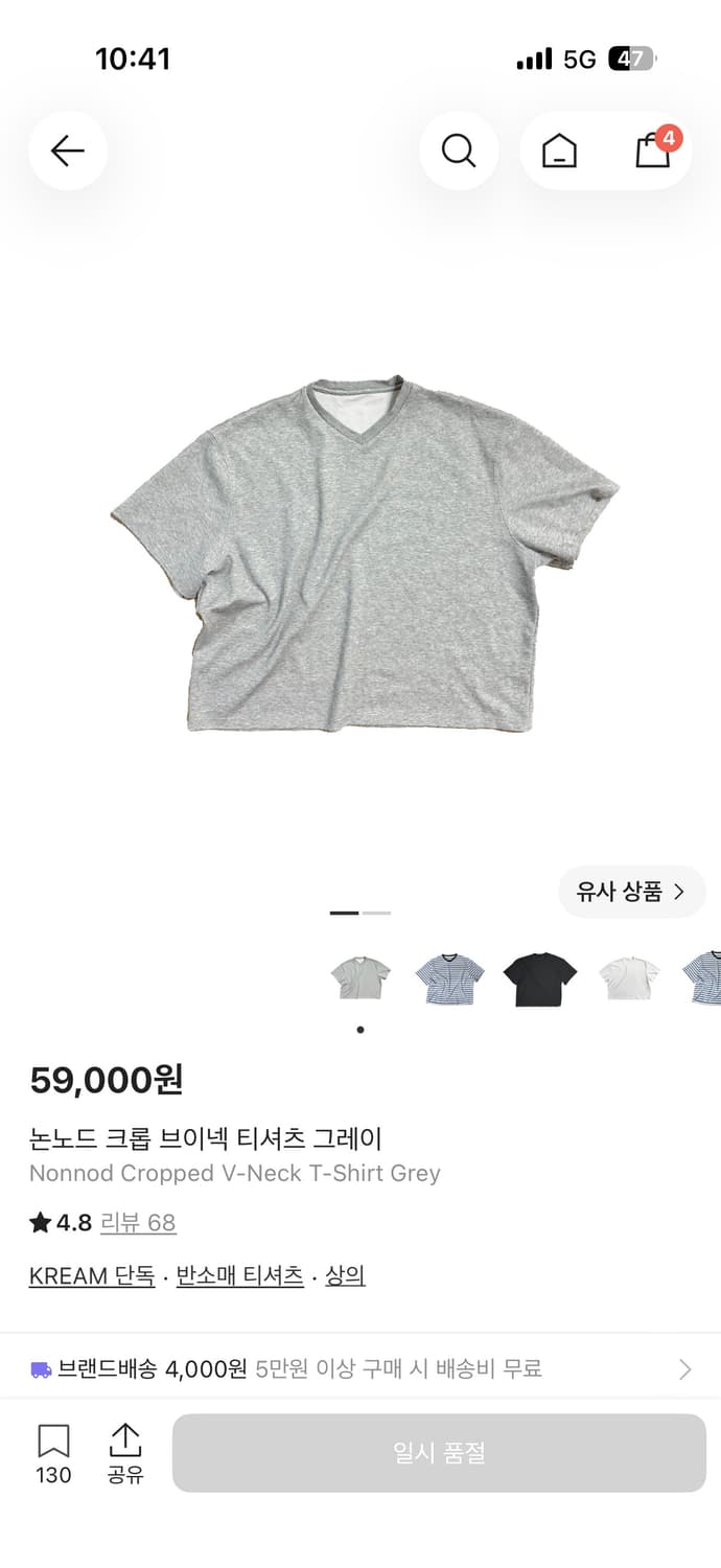 논노드 크롭 브이넥 그레이 2size 상품이미지1