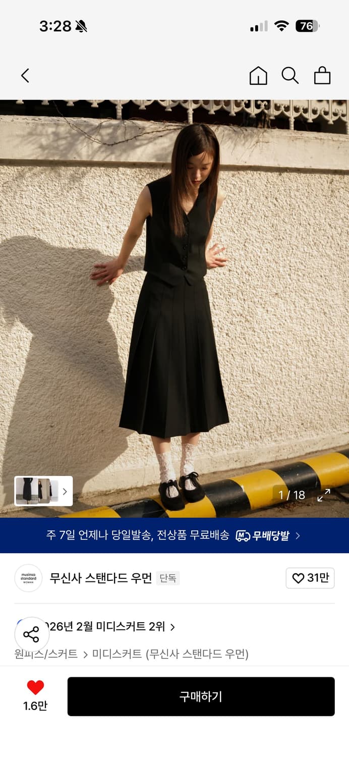 MUSINSA STANDARD 무신사 스탠다드 우먼즈 플리츠 미디 스커트 상품이미지1