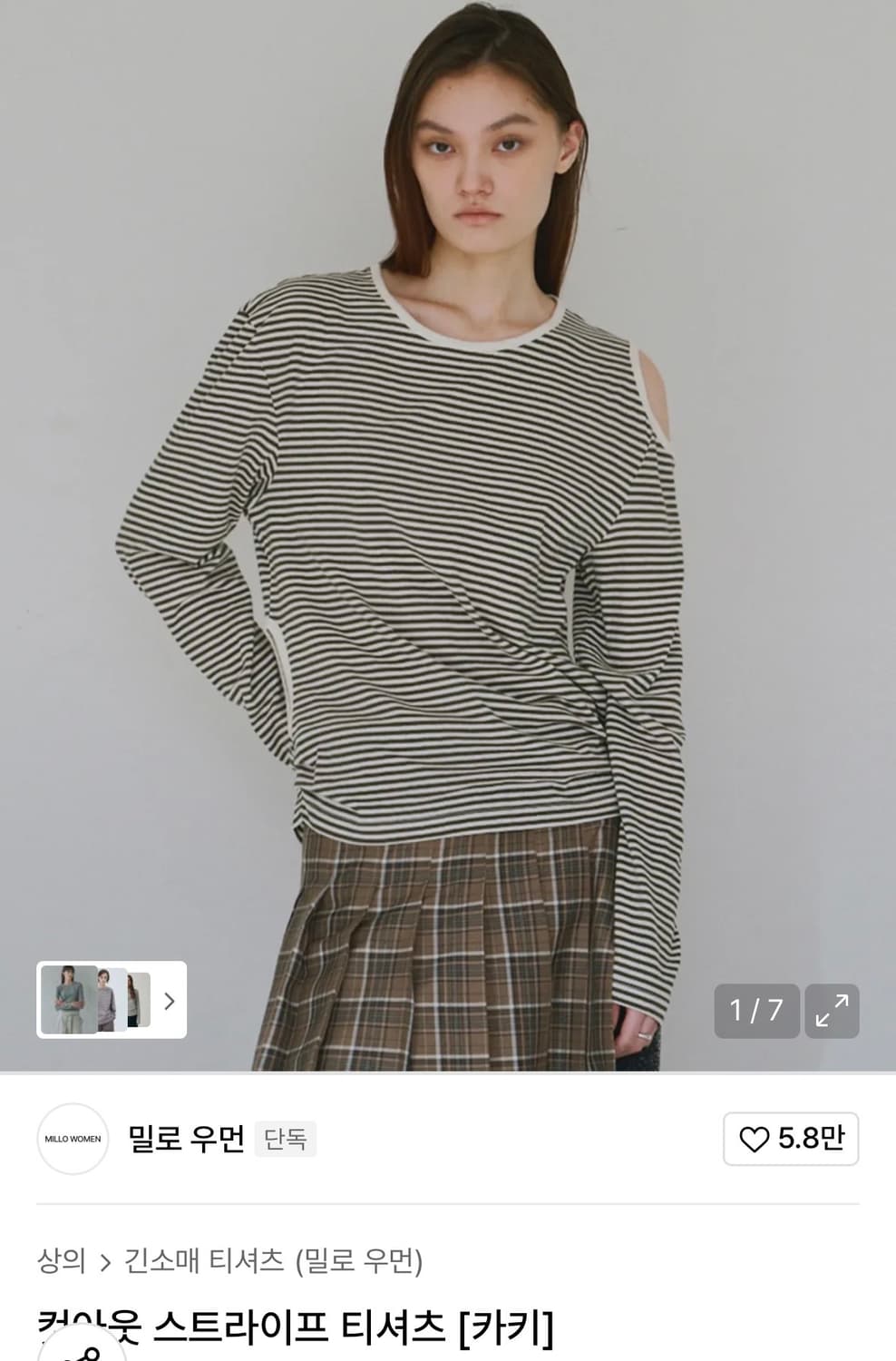 밀로우먼 컷아웃 스트라이프 티 상품이미지1