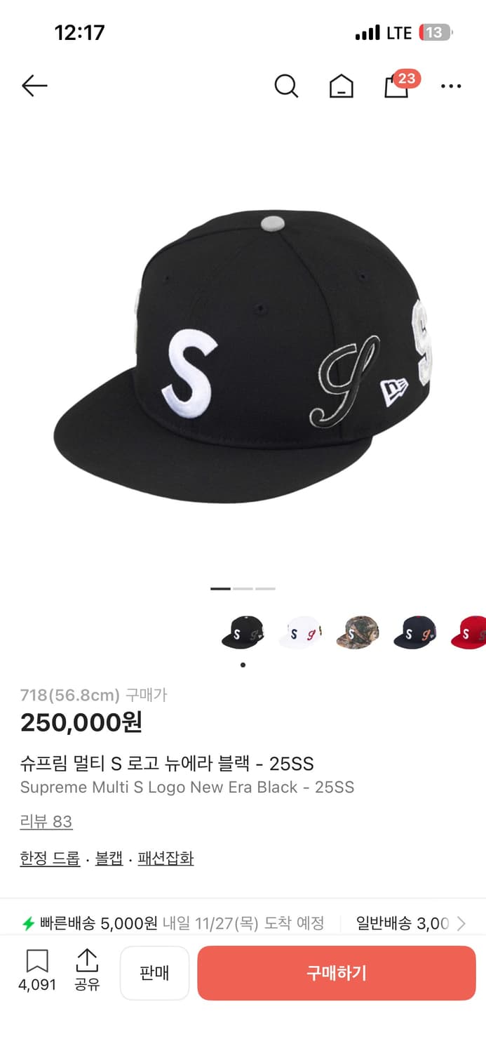 슈프림 멀티 S 로고 뉴에라 블랙 상품이미지1