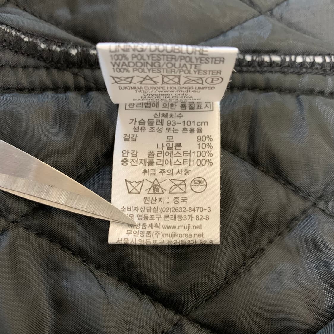 무지 무인양품 퀼팅자켓(L/블랙) MUJI 퀄팅자켓 상품이미지9