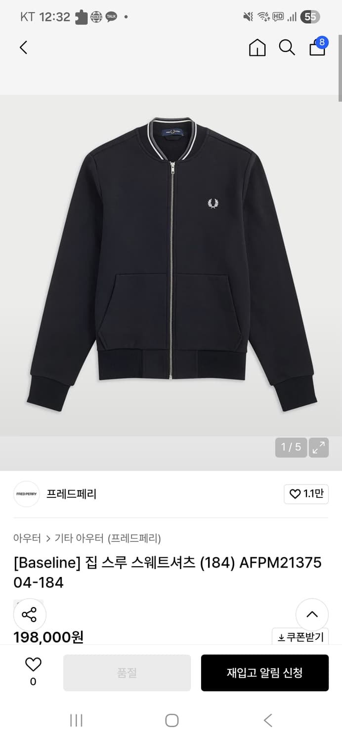 프레드페리 집업 집 스루 스웨트 셔츠 xl  (black) 상품이미지1