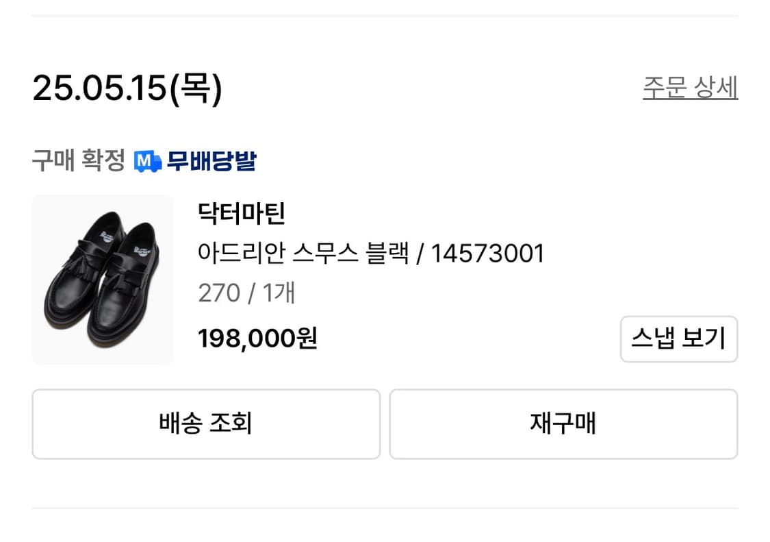 닥터마틴 아드리안 스무스 블랙 상품이미지2