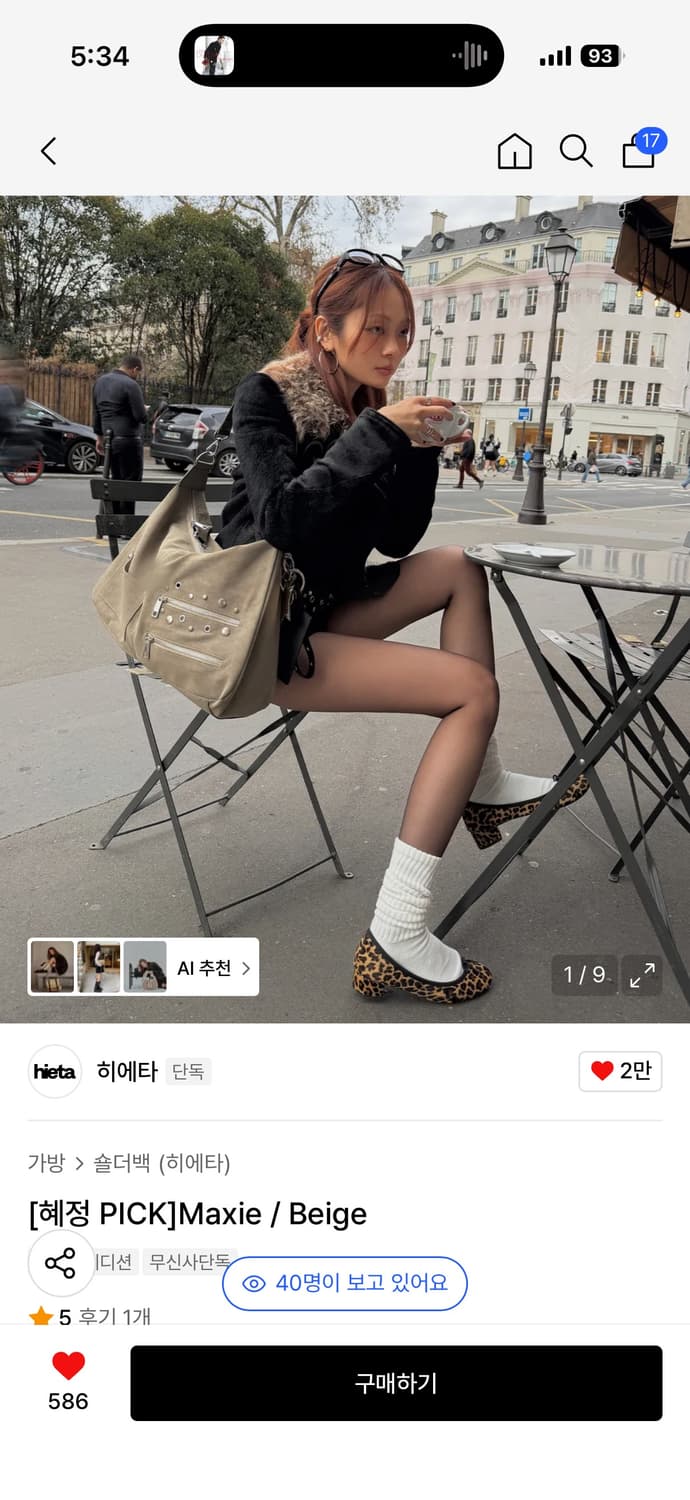 hieta 히에타 x 혜정 맥시백 베이지 maxie 상품이미지1