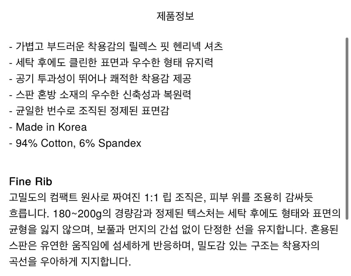[3] innir 252 LIGHTWEIGHT RELAXED HENLEY 상품이미지6