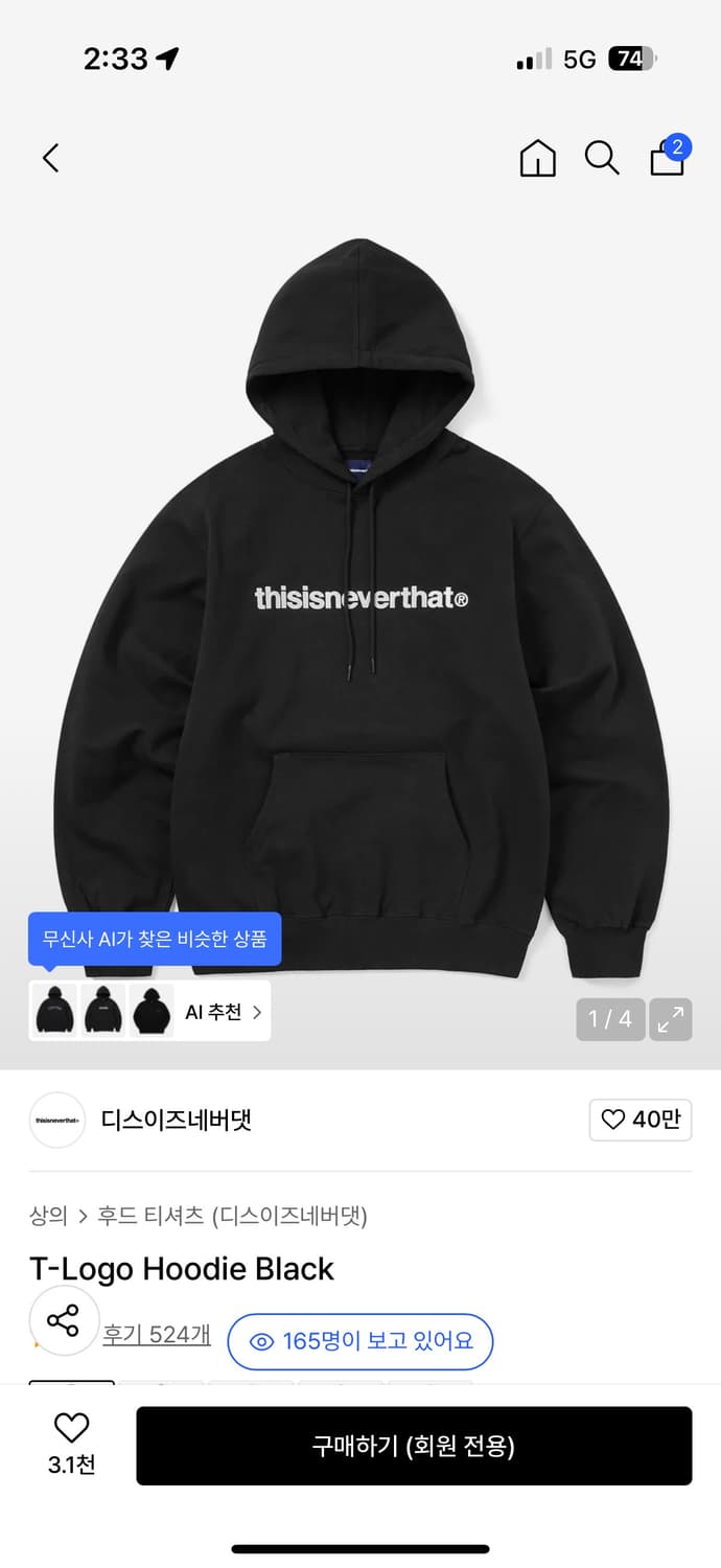 디스이즈네버댓 후드티 s 상품이미지1