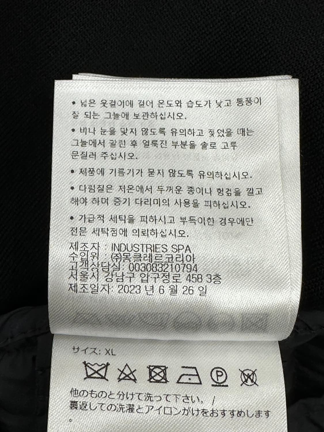 (XL) 몽클레어 트리콧 니트패딩 블랙와펜  상품이미지9