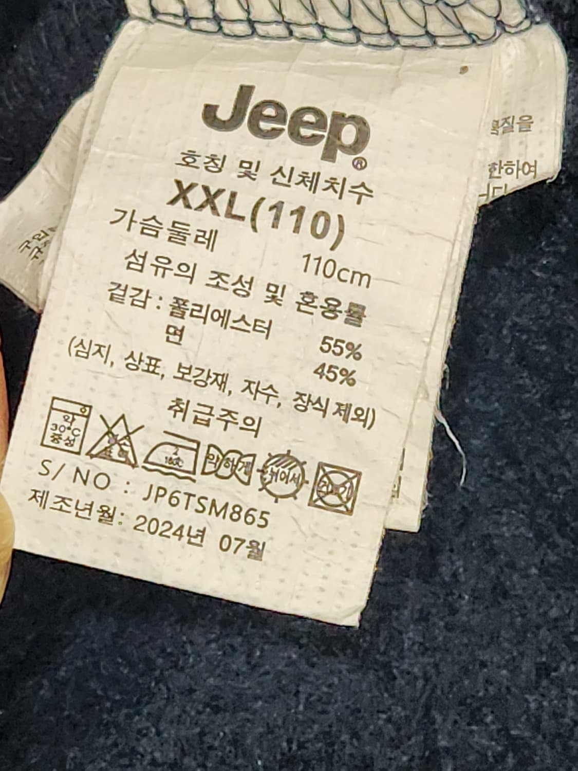 Jeep 네이비 기모 맨투맨 티셔츠 남성 110 XXL 상품이미지6
