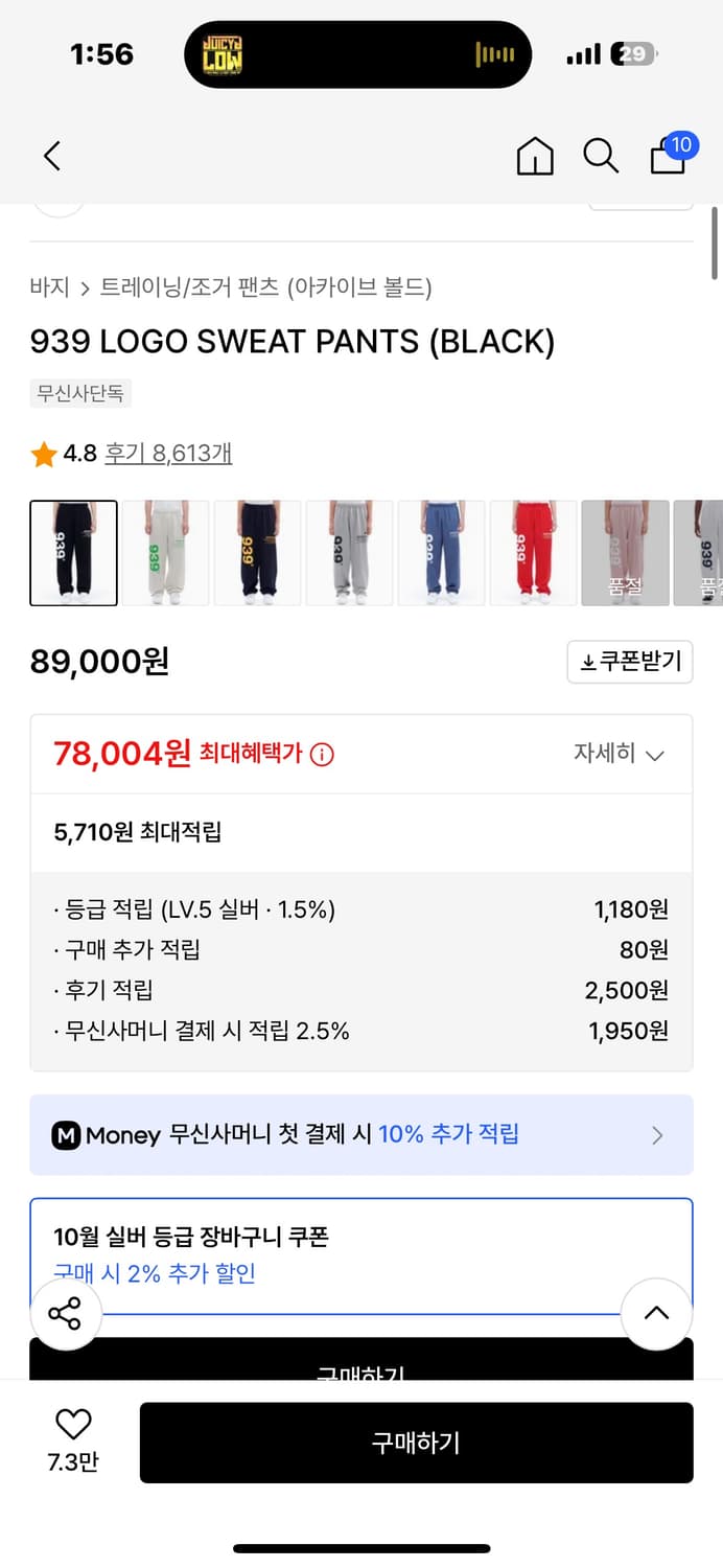아카이브 볼드 스웻팬츠 상품이미지2