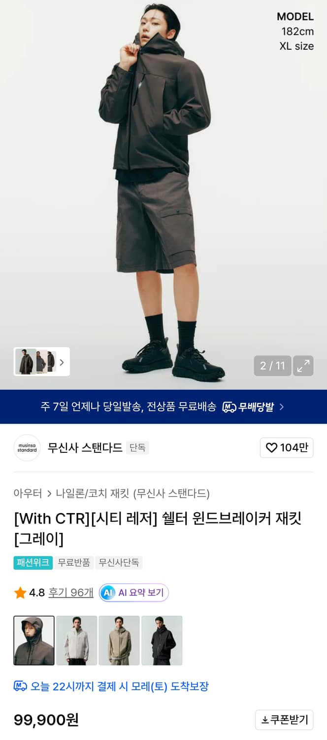 무탠다드 시티레저 윈드 브레이커 자켓 XL 새제품 상품이미지4